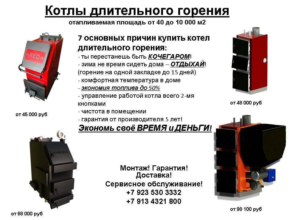 Рейтинг твердотопливных котлов отопления для частного дома
