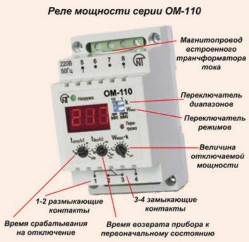 Реле приоритета для электрокотла