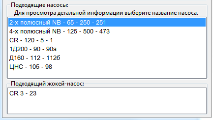 Как определить мощность погружного насоса для скважины с помощью расчетов