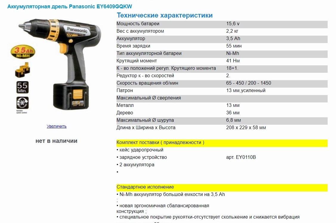 Какой аккумуляторный шуруповерт лучше: выбираем из недорогих для дома