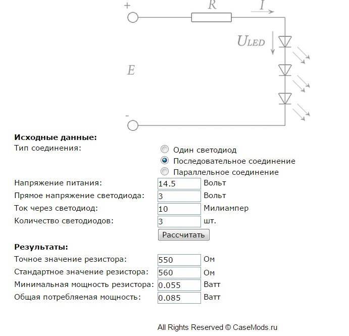 Как рассчитать резистор для светодиода