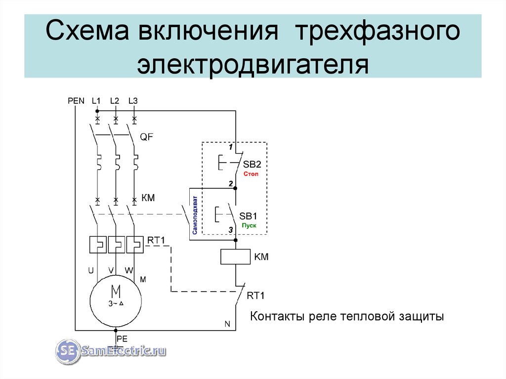 Схема подключения трехфазного двигателя на две фазы