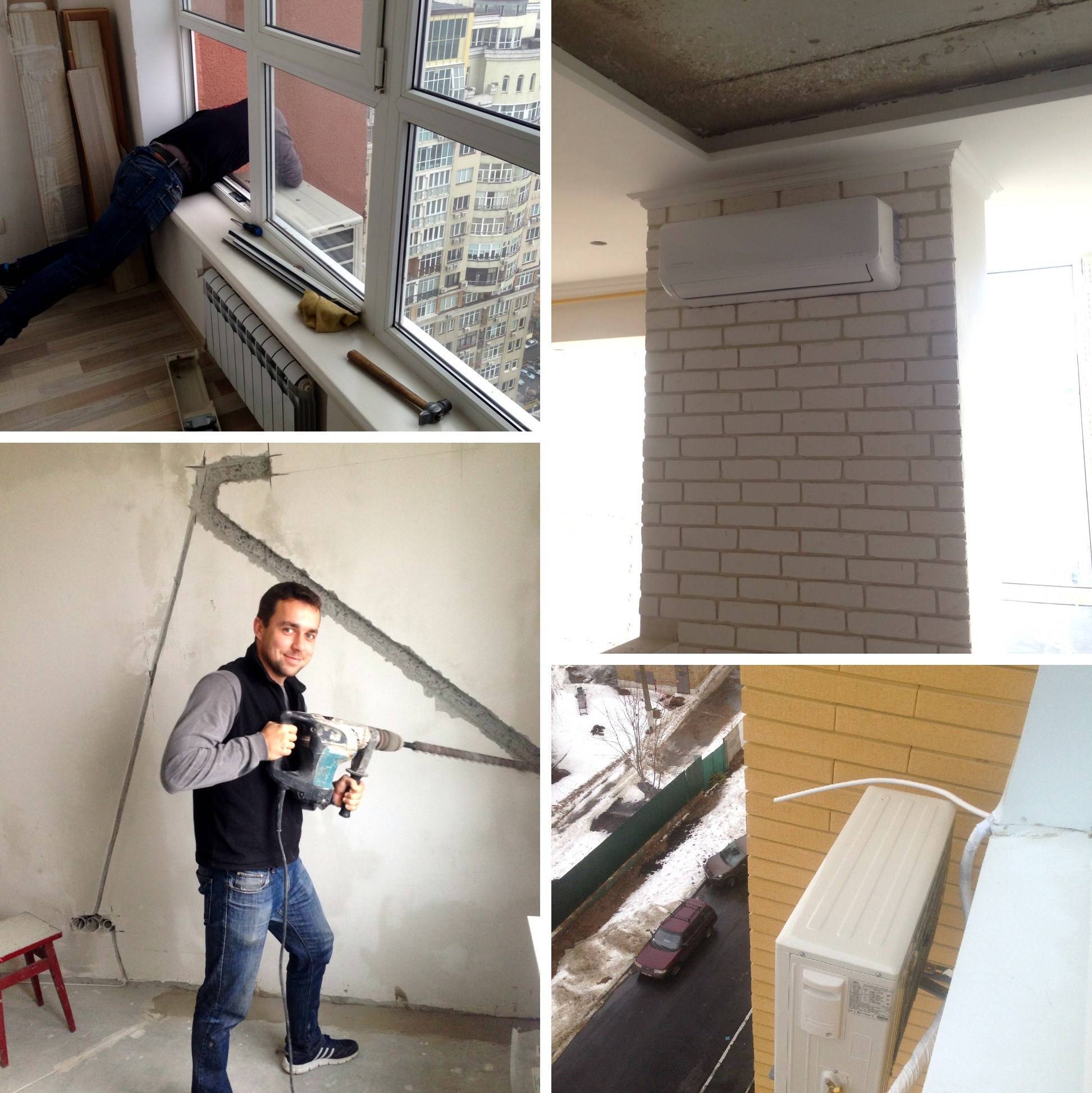 Установка кондиционера: разрешения, оборудование, этапы работы