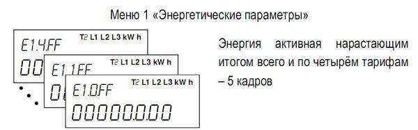 Счетчик электричества нева 314 - характеристики, инструкция
