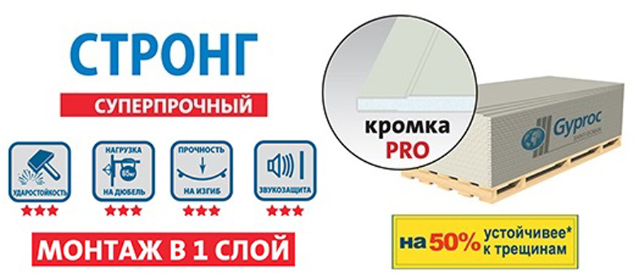 Гипсокартон какой фирмы лучше