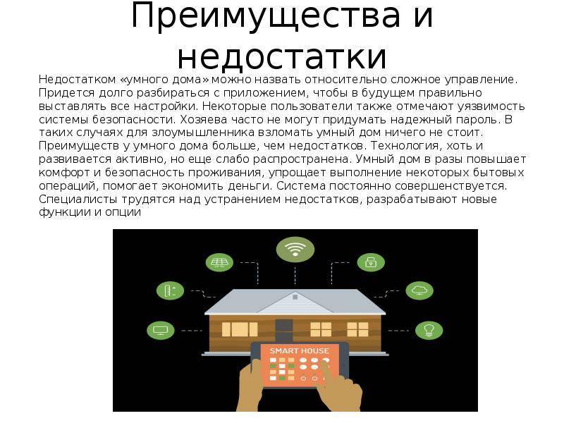 Что такое умный дом apple homekit, зачем он вам нужен (и нужен ли)? • stereo.ru