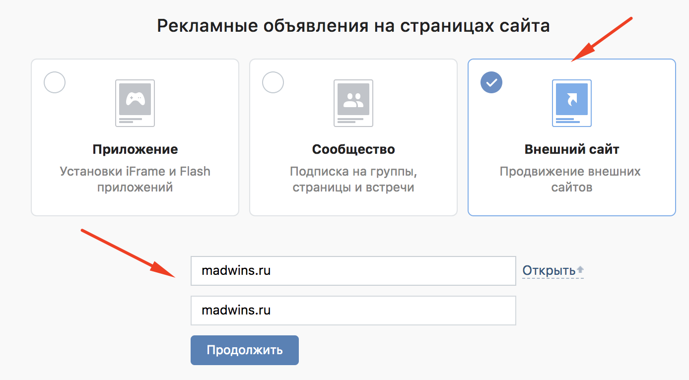 Как разместить рекламу вконтакте и сколько это стоит + советы как можно заработать на рекламе в вк