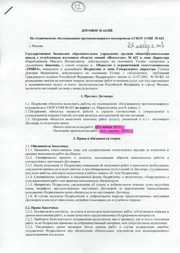 Договор на монтаж кондиционера образец скачать | econsalting.ru