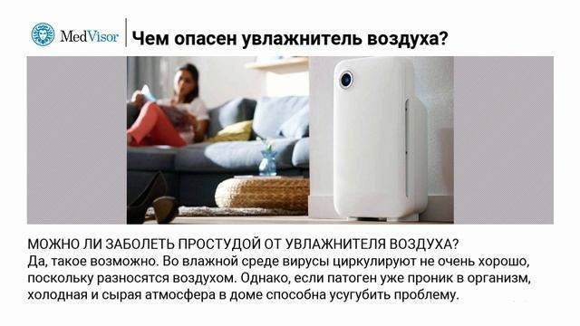 Увлажнитель воздуха — каковы его реальные польза и вред