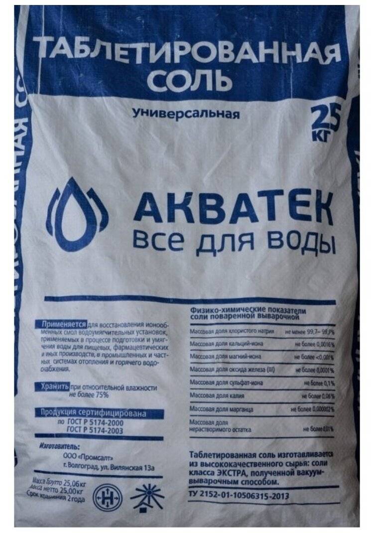 Соль таблетированная для водоочистки (25 кг) — преимущества, применение и разновидности