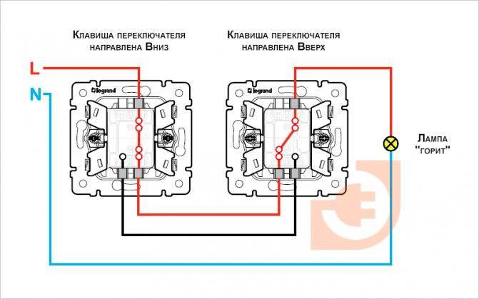 Схема включения с двух мест одноклавишным выключателем