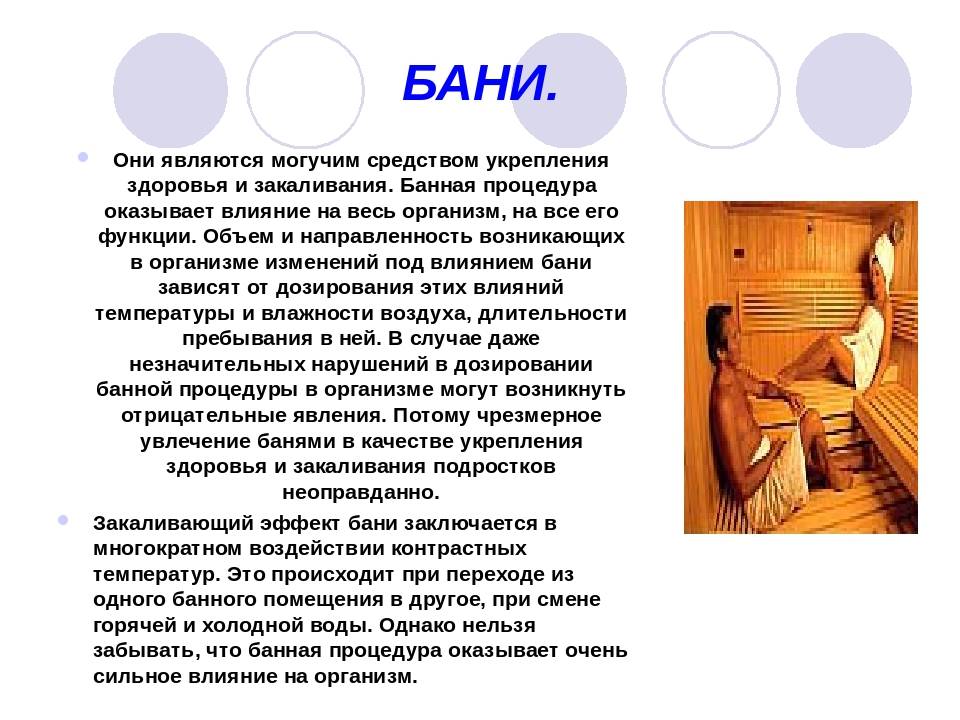 Паримся в бане правильно: парение веником, правила, показания и противопоказания, фото, видео