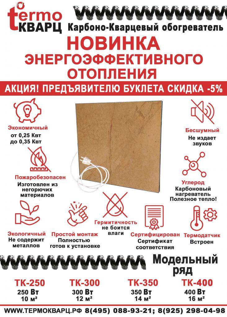 Плюсы и минусы кварцевых обогревателей | советы