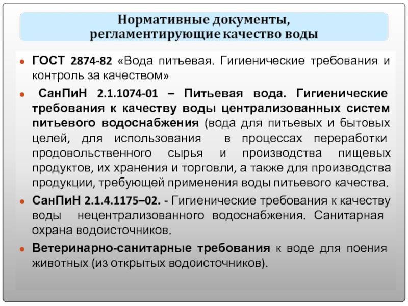 Санитарная охрана источников водоснабжения: требования | гидро гуру
 adblockrecovery.ru