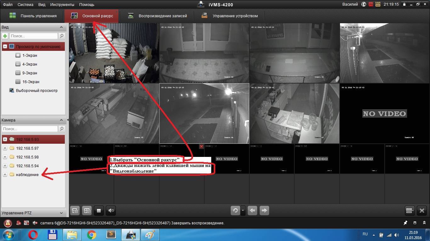 Самодельное видеонаблюдение на простых веб-камерах usb.