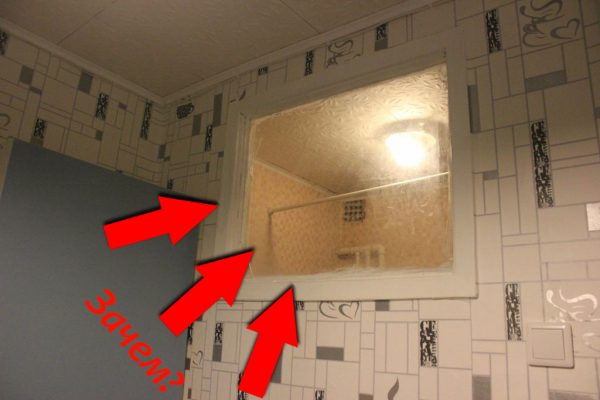 Зачем окно между кухней и ванной: как заделать, чем закрыть, задекорировать