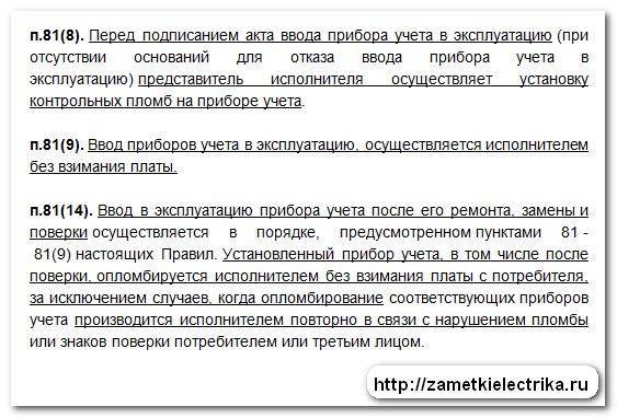 Замена электросчетчика: кто должен менять и за чей счет это делается в 2020 году: государственная программа или ресурсоснабжающие организации?
