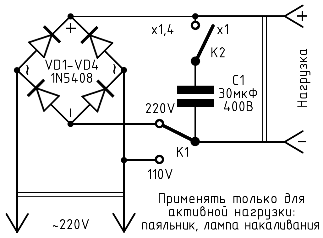 Схема регулировки мощности