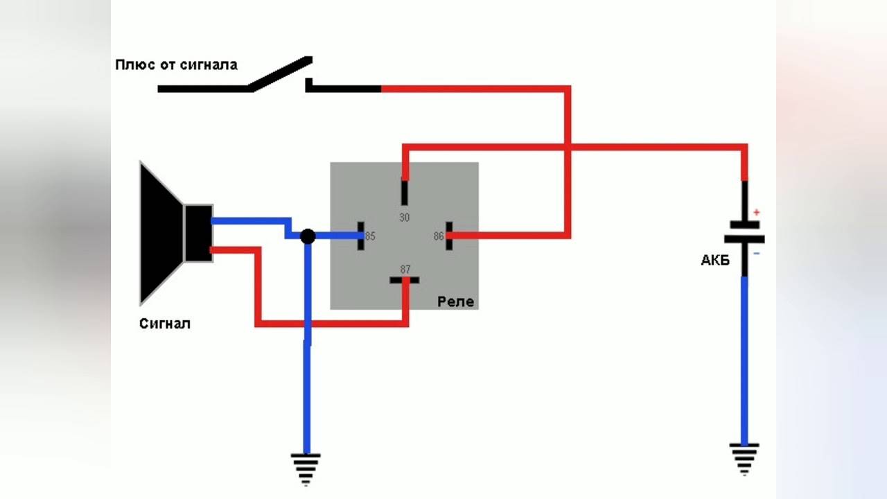 Схема подключения четырехконтактного реле 12 вольт на сигнал