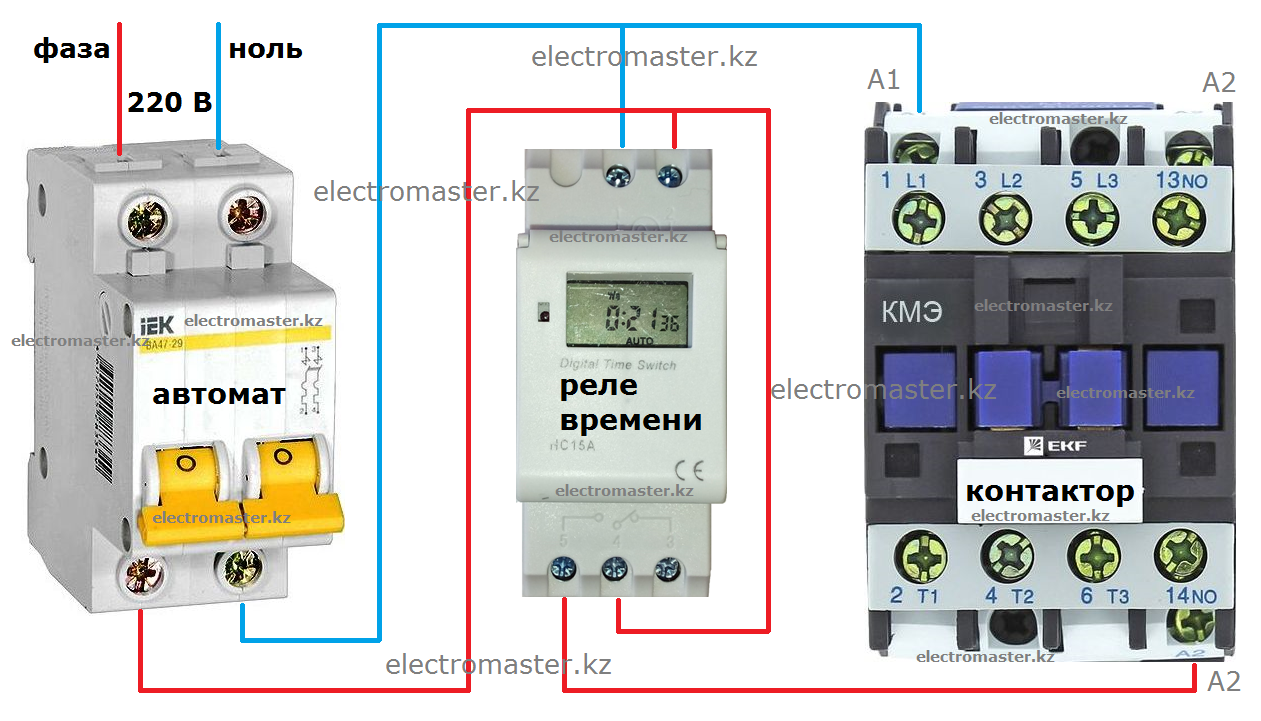 Подключение реле времени. Схема подключения реле времени к магнитному пускателю. Схема подключения реле времени 380 вольт. Схема подключения реле времени и контактора. Схема подключения таймера времени через контактор.