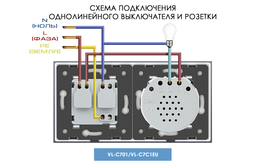 Схема подключения розеток в блоке