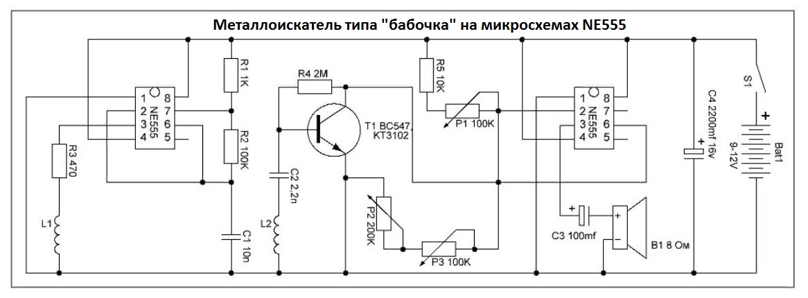 Металлоискатель на двух ne555 схема