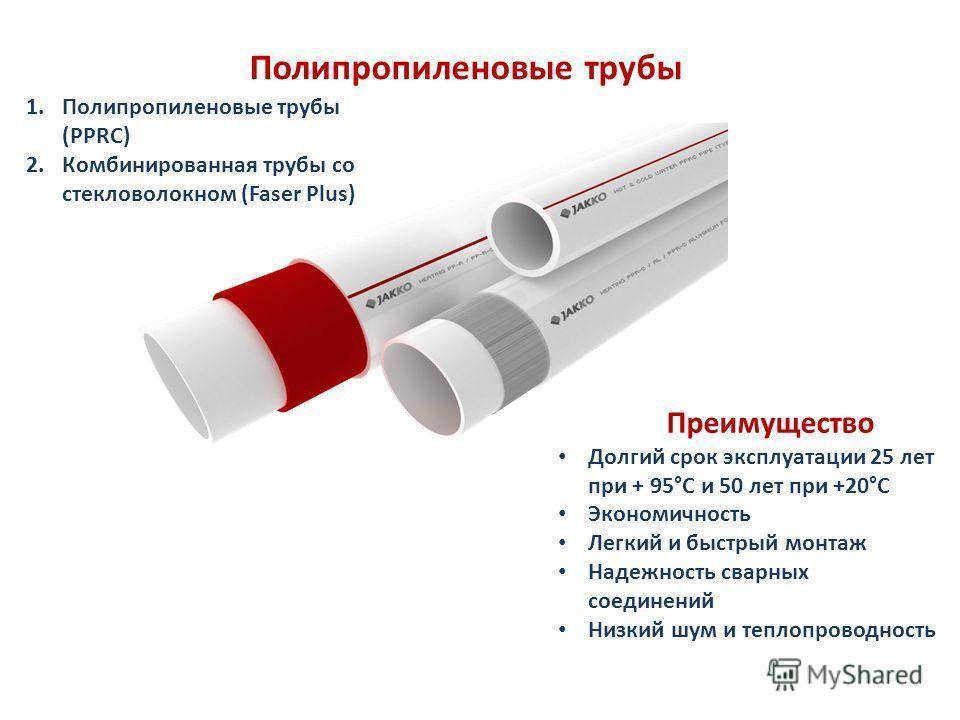 Металлопластиковые трубы для отопления: характеристики, достоинства и недостатки, особенности монтажа