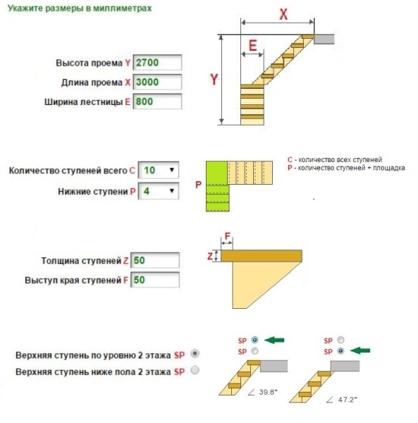 Расчет крыльца и лестницы - онлайн калькулятор