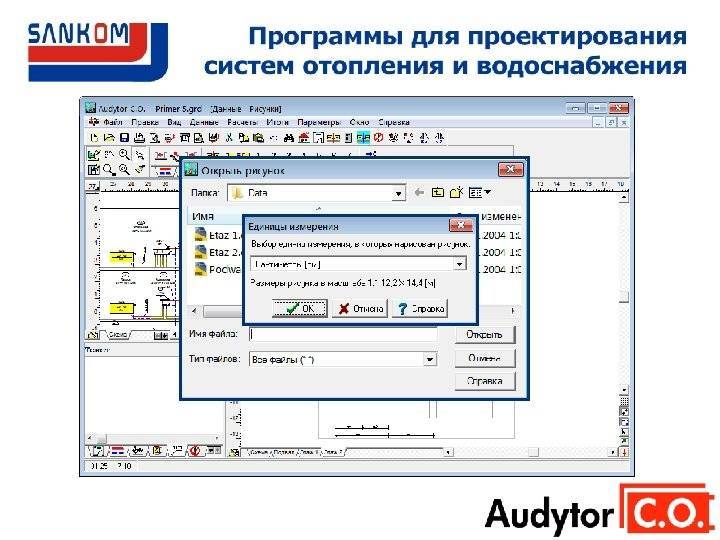 Программа для расчета системы отопления | 
отопление | postrojkin.ru