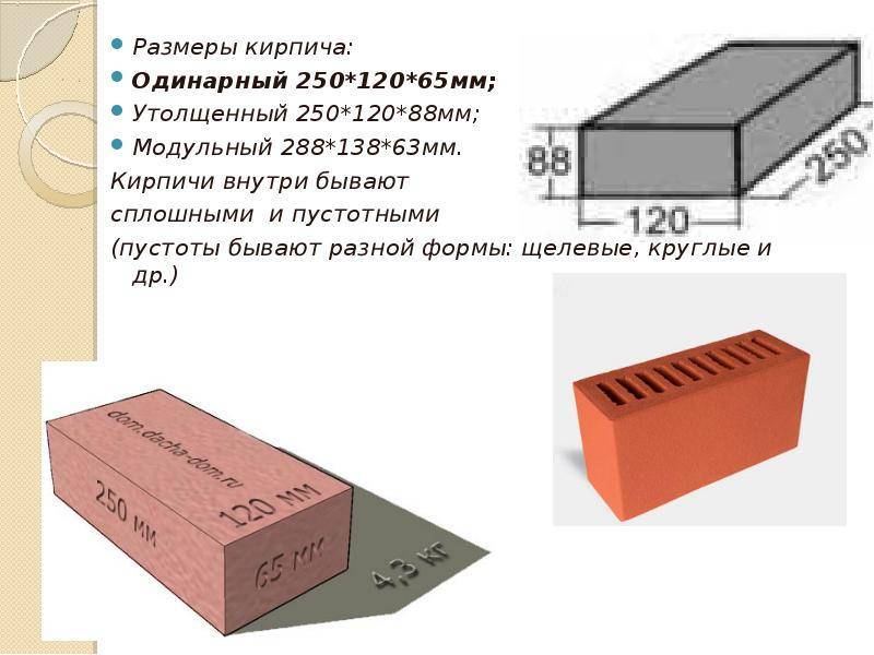 Красный кирпич – характеристики и размер полуторного обыкновенного