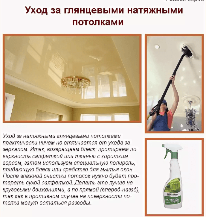Как мыть натяжные потолки в домашних условиях? 10 советов