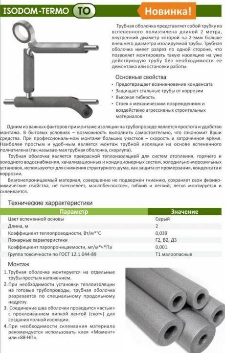 Как и чем выполняется утепление водопроводных труб в земле?