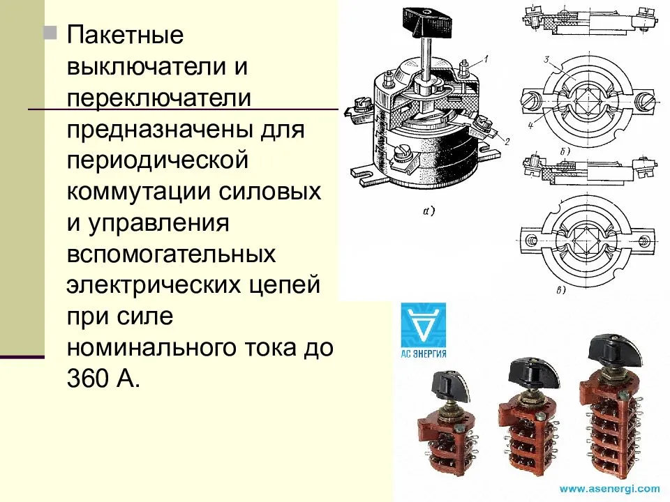 ✅ пакетные выключатели и переключатели: что такое пакетник в электрике - 1msk.su