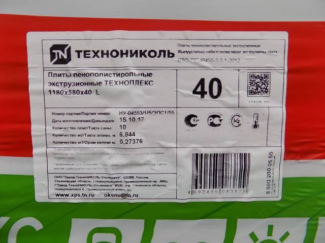 Что лучше техноплекс или пеноплекс? выбираем вариант утепления под себя