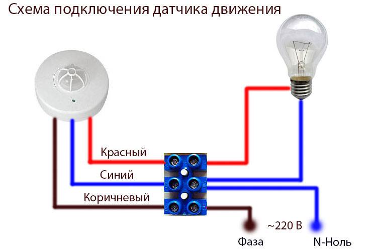 Датчик движения для включения света - схема подключения