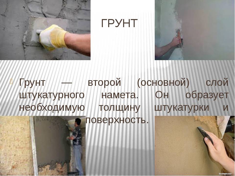 Подготовка стен под декоративную штукатурку своими руками: нужно ли выравнивать и шпаклевать стены
