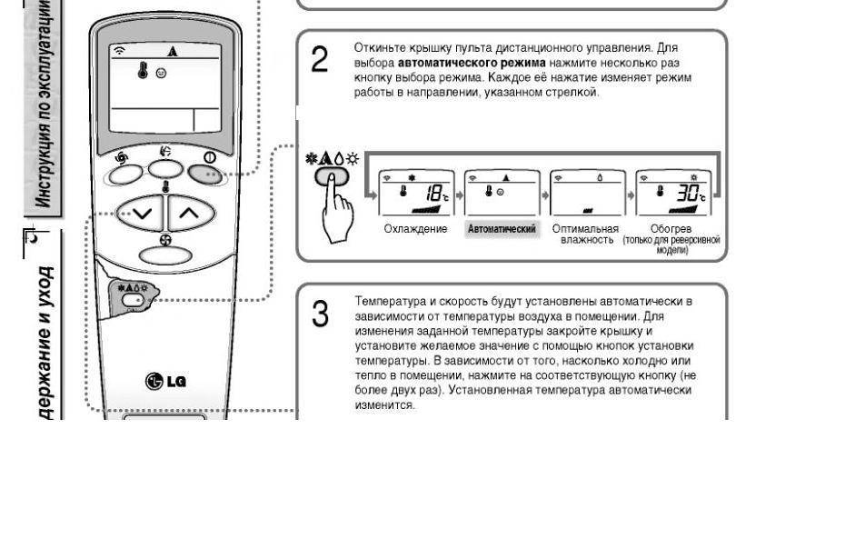 Кондиционеры и сплит-системы lg art cool: отзывы, инструкции к пульту управления