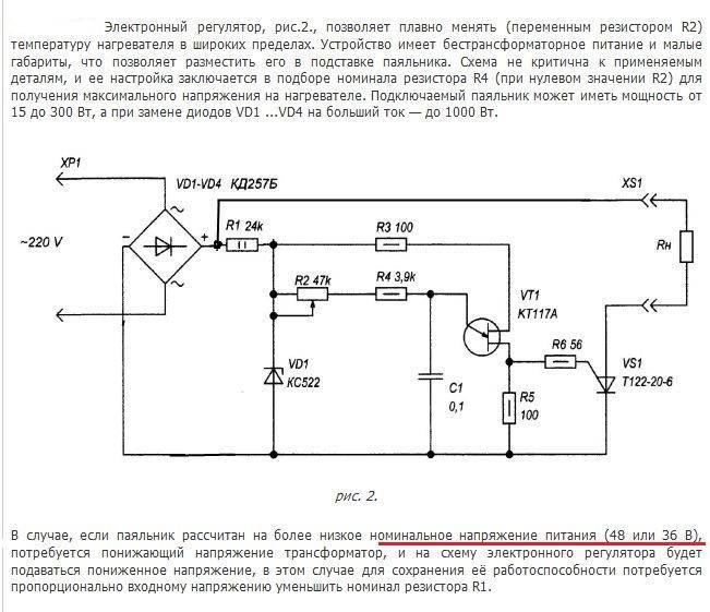 Блок питания тиристорный схема