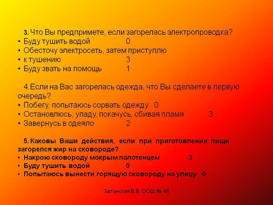 Что делать если загорелась проводка: можно ли тушить, причины пожара_ | iqelectro.ru