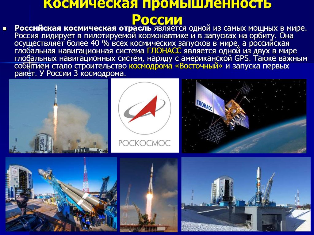 10 интересных и безумных космических технологий и идей будущего - hi-news.ru