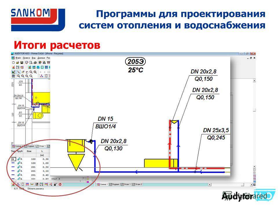 Программа для проекта отопления частного дома