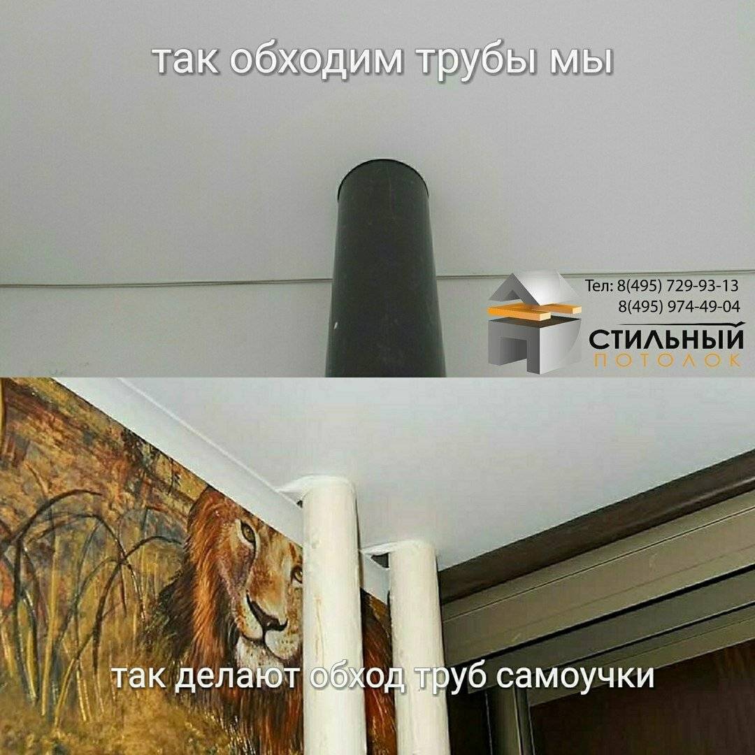 Обвод трубы на натяжных потолках — видео про обход трубных изделий