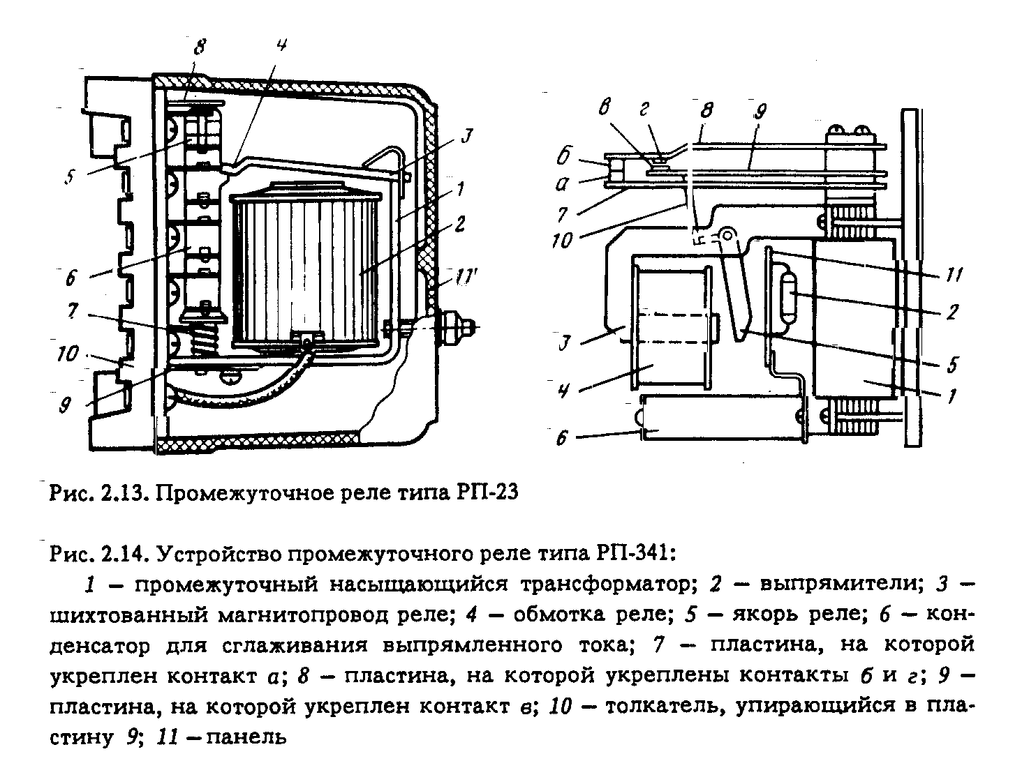 Схема с промежуточным реле