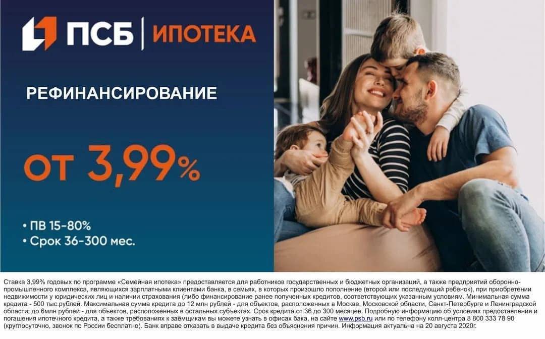 Ипотека под 2%: кому ее выдают и как ее получить в 2021 году? — pr-flat.ru