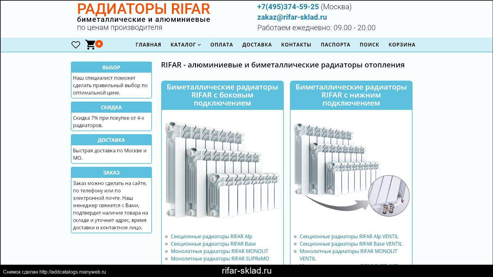 Рефарм радиаторы монолит 500