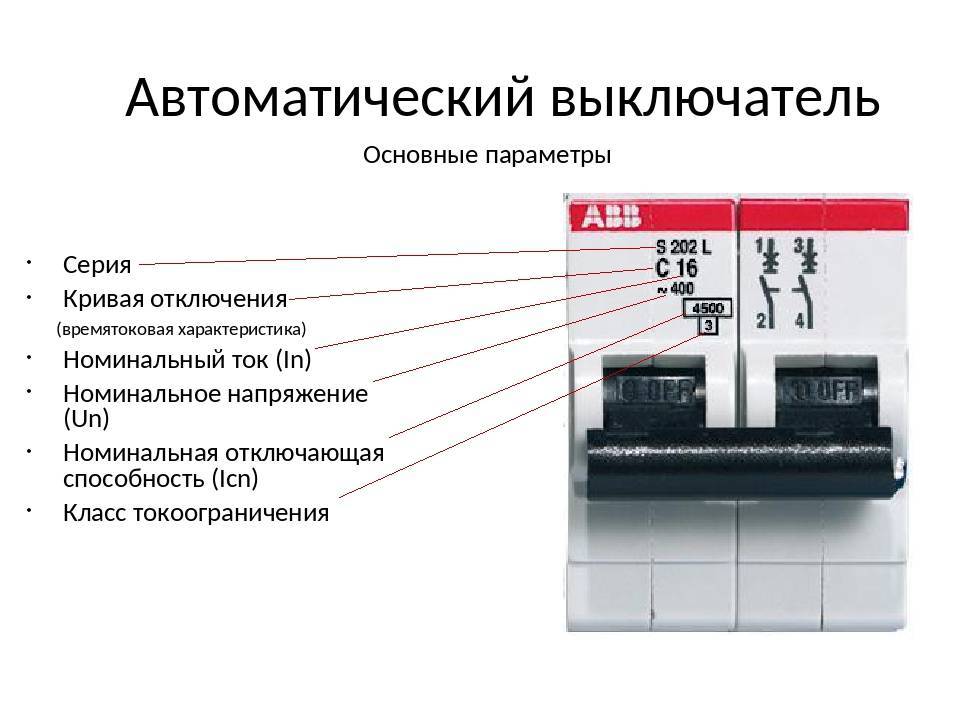 Принцип работы и технические характеристики трехполюсных автоматов