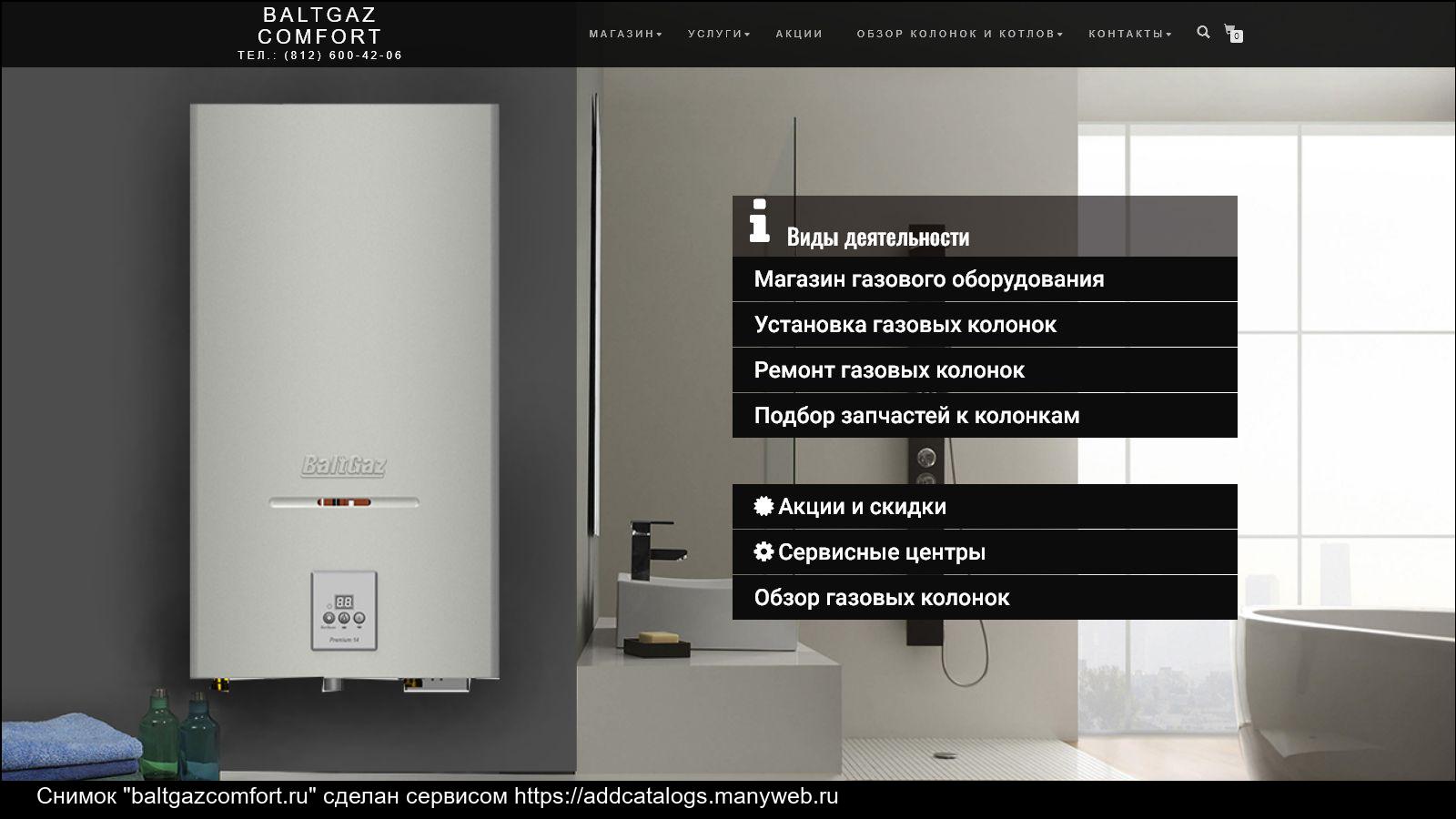 Как выбрать газовую колонку — основные виды устройств и на что обращать особое внимание