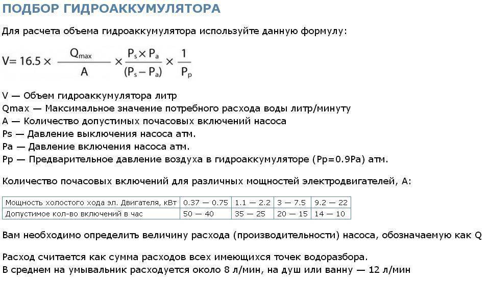 Определение расчетной производительности насосной станции | статья в журнале «молодой ученый»