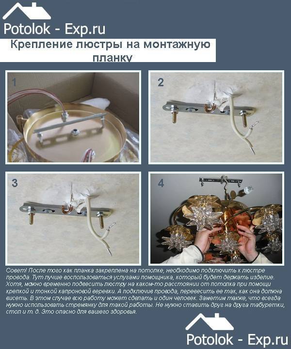 Крепление люстры к гипсокартонному потолку своими руками
