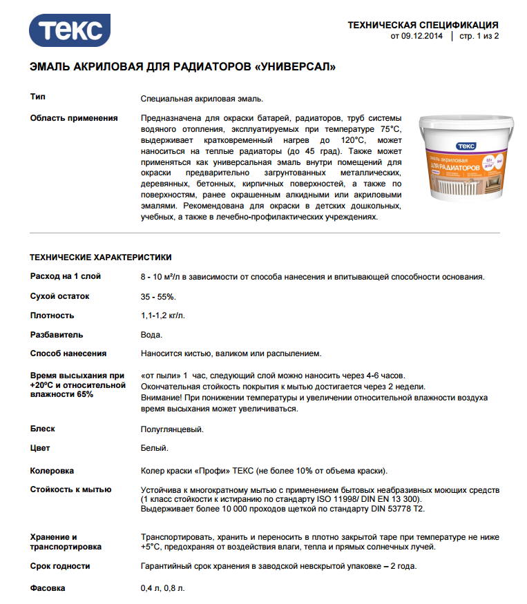 Окраска радиаторов отопления расчет